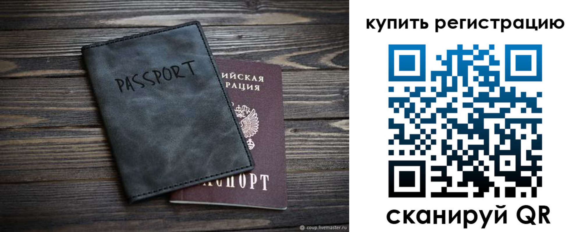 временная регистрация поиск в Находке