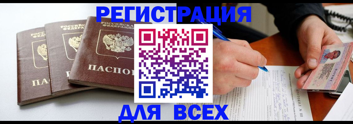 временная регистрация адрес в Находке