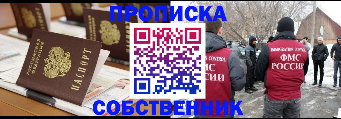 временная регистрация гарантия в Находке