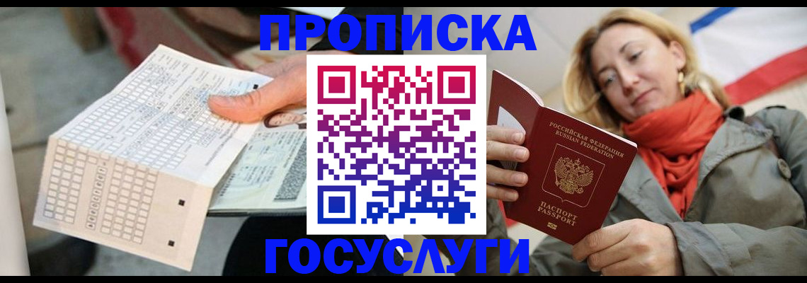 временная регистрация поиск в Находке