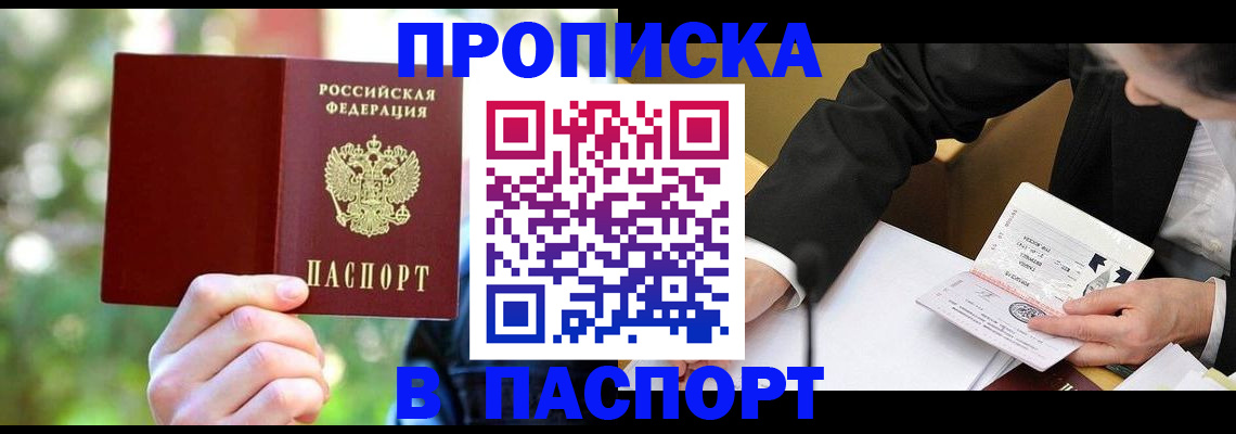 миграционный учет в Находке