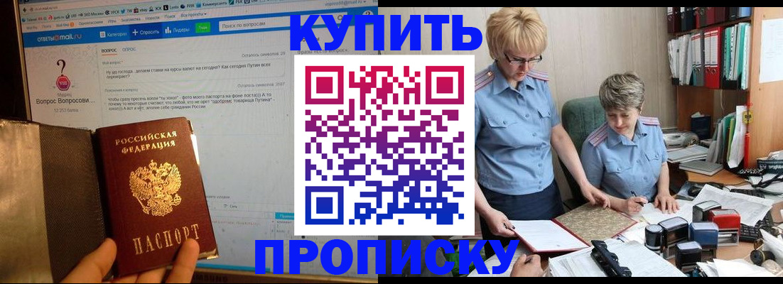 временная регистрация надежно в Находке
