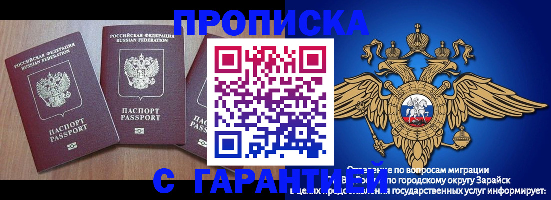 временная регистрация для всех в Находке