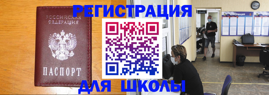 временная регистрация надежно в Находке